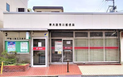 東大阪荒川郵便局の画像1