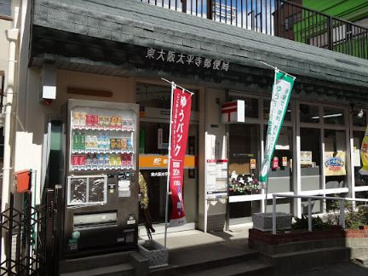 東大阪太平寺郵便局の画像1