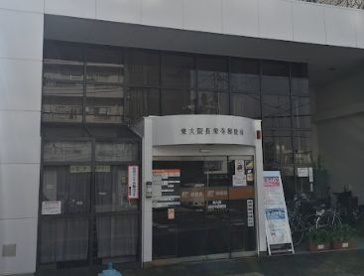 東大阪長栄寺郵便局の画像1