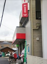 東大阪稲田郵便局の画像1