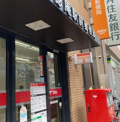 徳庵駅前郵便局