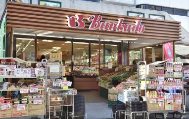 文化堂 戸越銀座店の画像1