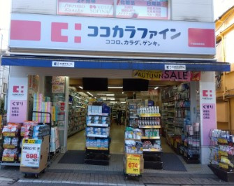 ココカラファイン 戸越銀座駅前店の画像1