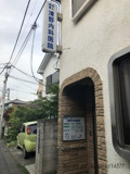 清野内科医院