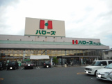 ハローズ 円山店