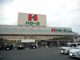 ハローズ 円山店の画像