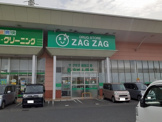 ザグザグ江崎店