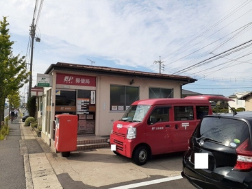 三蟠郵便局の画像1