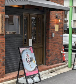 KEN'S CAFE TOKYO(ケンズ カフェ トウキョウ) 清澄白河店の画像1