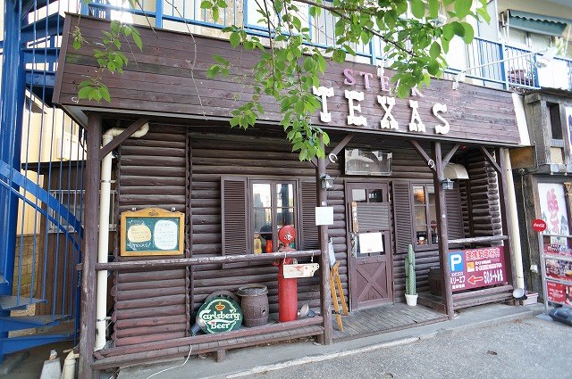 テキサス津田沼店 ステーキ 情報ページ 津田沼 船橋のハウスコネクト