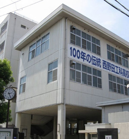 西野田工科高校の画像1