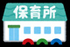 保育所ドリームランドの画像