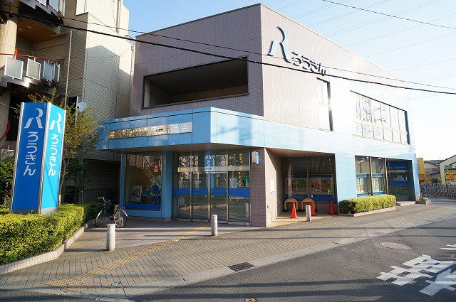 中央労働金庫 津田沼支店情報ページ｜津田沼・船橋のハウスコネクト