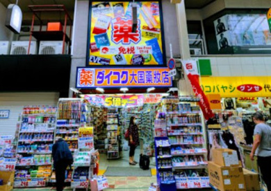 ダイコクドラッグ 本町店の画像1