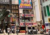 ダイコクドラッグ 道頓堀店