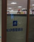 紀伊國屋書店 天王寺MIO店の画像1