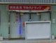 ツルハドラッグ 大阪公立大学病院前店の画像