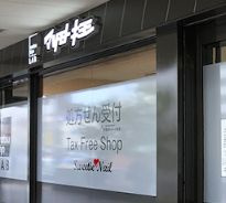マツモトキヨシ matsukiyoLAB あべのキューズタウン店の画像1