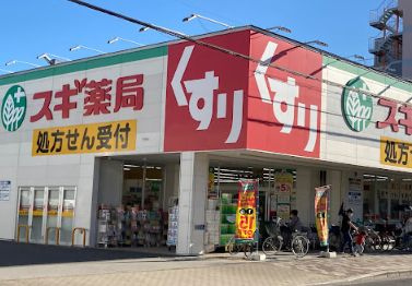 スギ薬局 鷹合店の画像1