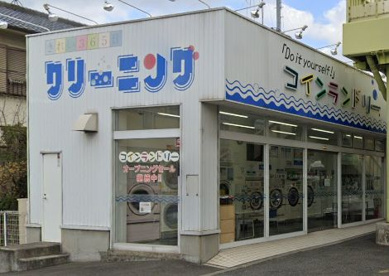 フタバクリーニング墨江店の画像1