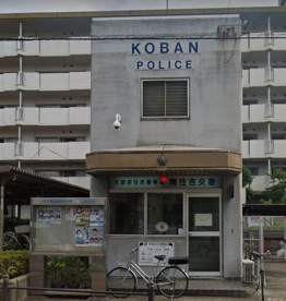 住吉警察署 南住吉交番の画像1
