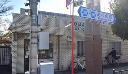 住吉警察署 万代交番の画像1