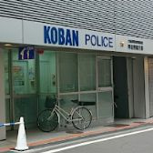 阿倍野警察署 阿倍野橋交番の画像1