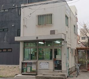 浪速警察署 日本橋東交番の画像1