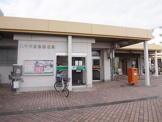 八千代高津郵便局