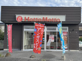 ほっともっと　羽生西店