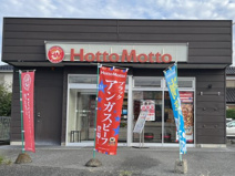 ほっともっと　羽生西店