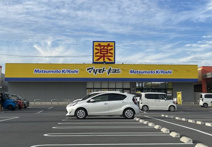 マツモトキヨシ