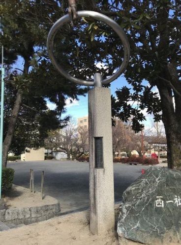 西一社第一公園の画像