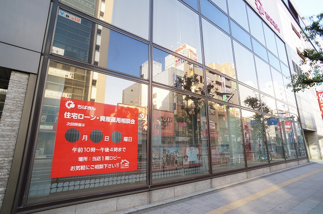 千葉銀行 津田沼駅前支店情報ページ 津田沼 船橋のハウスコネクト