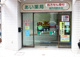 あい薬局 高円寺駅前店の画像