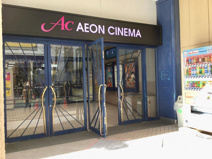 AEON CINEMA海老名(イオンシネマ海老名)