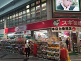 スギ薬局大須店