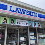 ローソン 海老名社家店