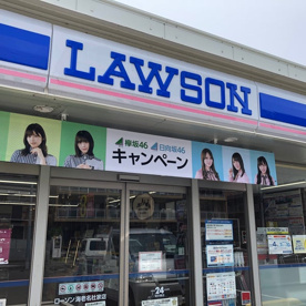 ローソン 海老名社家店の画像1