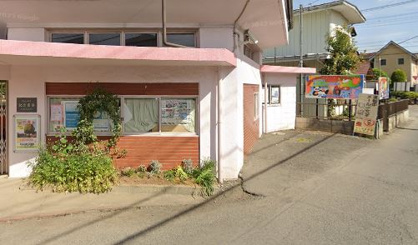 認定こども園毛呂山愛仕幼稚園の画像1