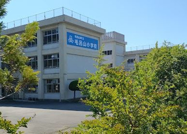 毛呂山町立毛呂山小学校の画像1