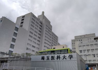 埼玉医科大学 医学部 教務課の画像1