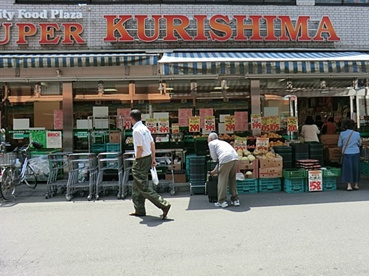 スーパークリシマ 新城駅前店 情報ページ 川崎市の賃貸ならエリアエステート川崎店へ