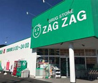 ザグザグ高屋店