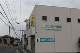 サンヨー薬局 西川原店