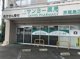 サンヨー薬局 原尾島店の画像