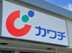 カワチ薬品那珂湊店の画像