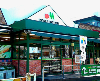 マルエツ　ひばりが丘店の画像1