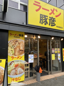 豚彦甲府駅前店の画像1
