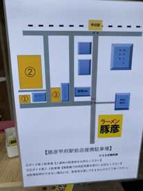 豚彦甲府駅前店の画像3